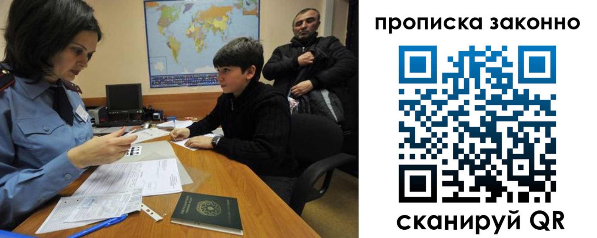прописка в квартире в Бузулуке