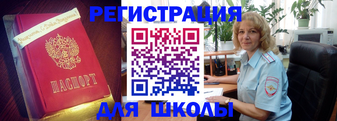 прописка для военкомата в Бузулуке