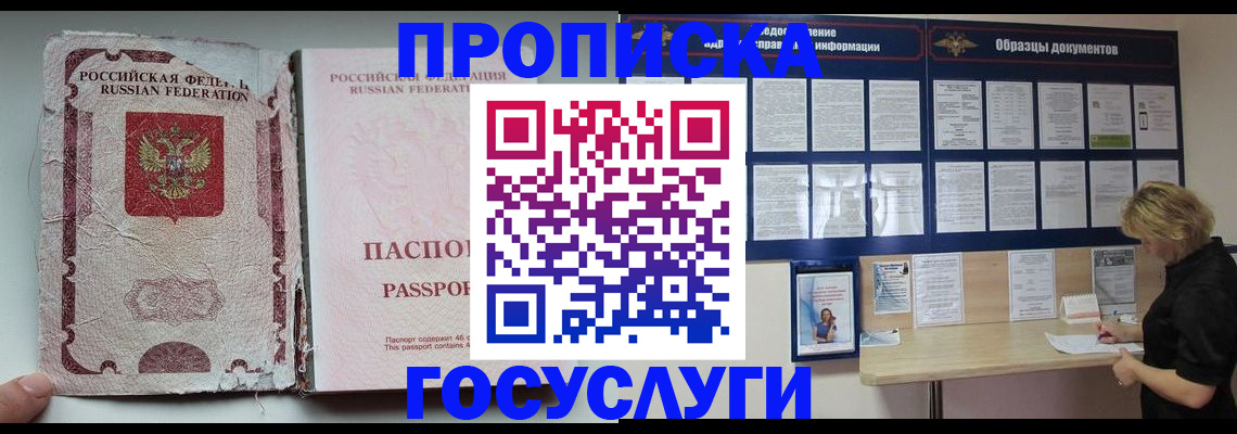 временная регистрация недорого в Бузулуке