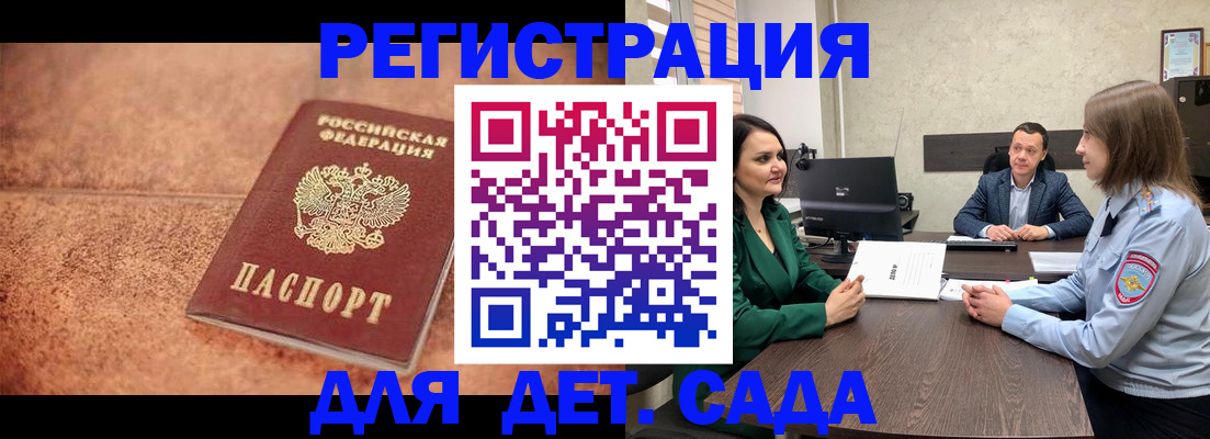 прописка иностранных граждан в Бузулуке