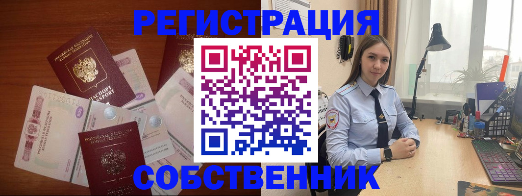 прописка паспорт в Бузулуке